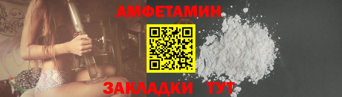 Амфетамин Premium  Вход с VPN  АМФ  Амфетамин  Шадринск 