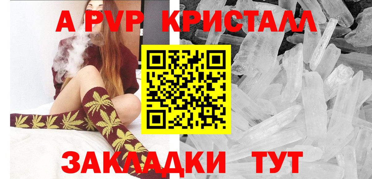 Альфа ПВП VHQ  как найти наркотики  Шадринск  Alpha PVP  Alpha PVP СК  Вход с VPN  Альфа ПВП СК КРИС 