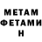 Amphetamine Premium Mastax