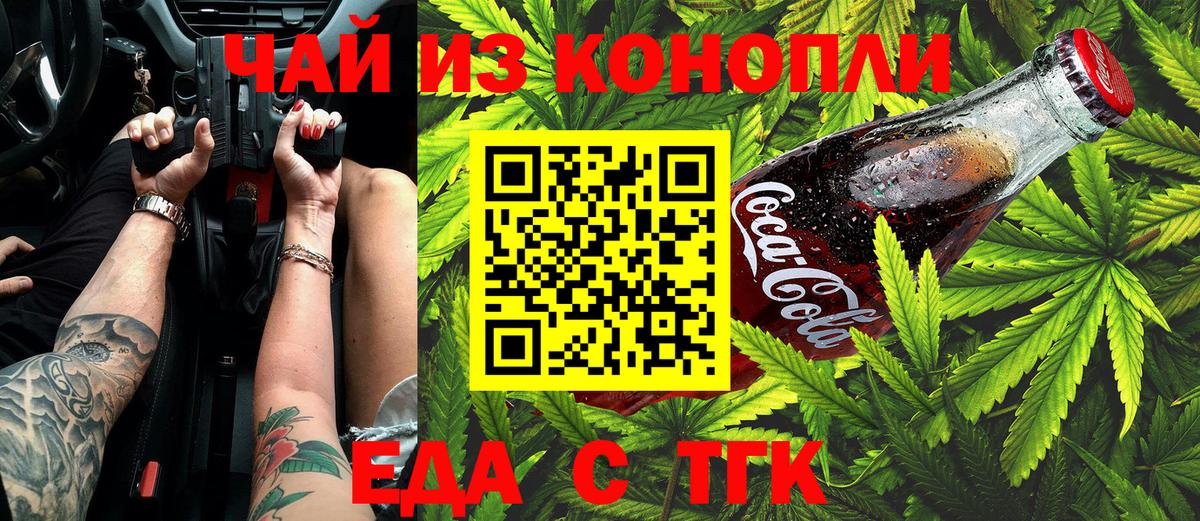 Шадринск  Canna-Cookies марихуана  Вход с VPN 