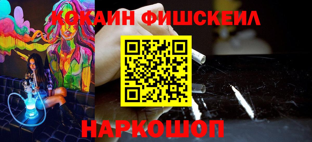 COCAIN Перу  Кокаин Перу  Вход с VPN  Шадринск 