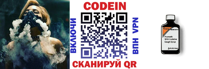 Codein Purple Drank  цена наркотик  Шадринск 