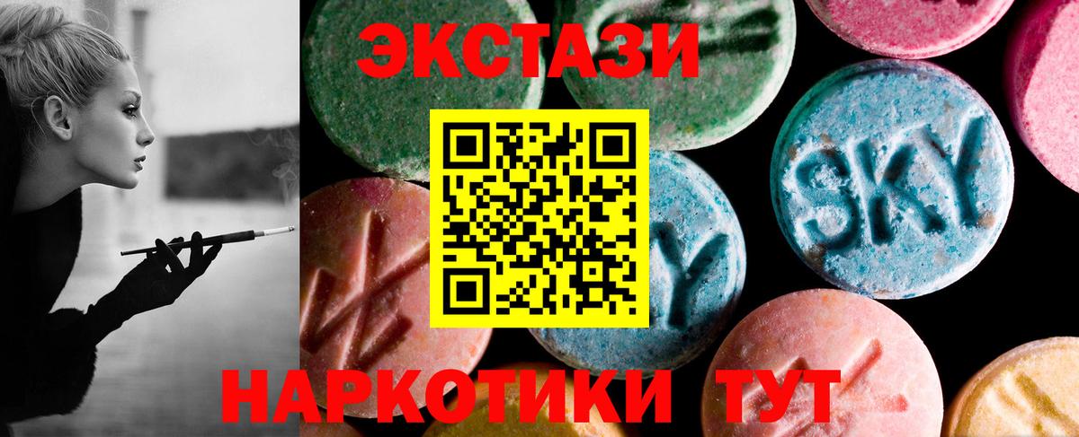 Шадринск  Ecstasy Cube  ЭКСТАЗИ Дубай  ЭКСТАЗИ  Вход с VPN 