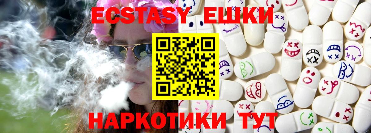 Шадринск  Вход с VPN  МДМА  ГАШ  Канабис  МЕФ кристаллы  Марихуана 