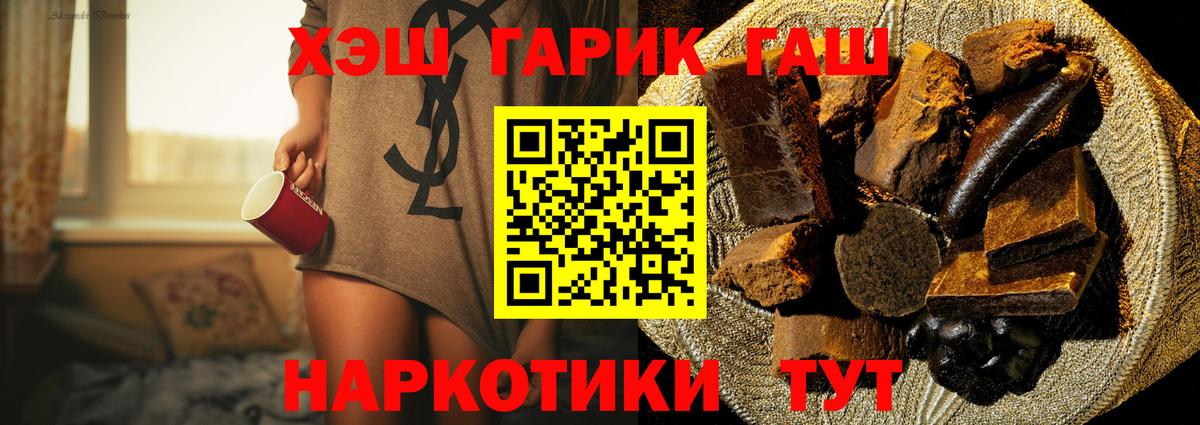 Шадринск  ГАШ AMNESIA HAZE  ГАШИШ индика сатива  Вход с VPN 