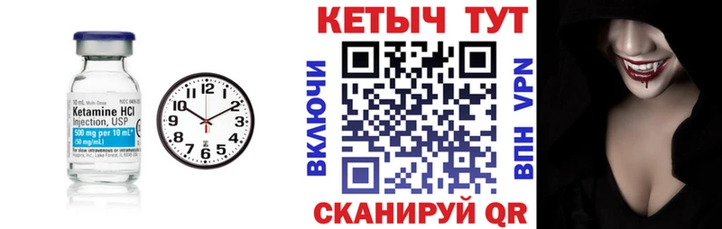 Кетамин ketamine  Шадринск 