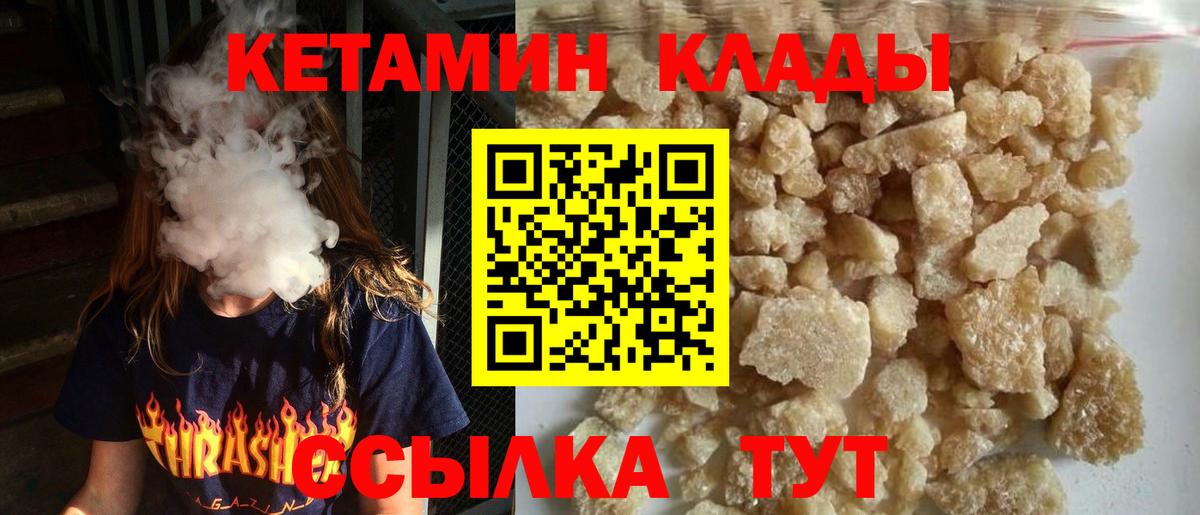 Шадринск  Кетамин ketamine  Вход с VPN 