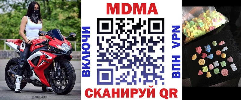 МДМА Molly  Шадринск 