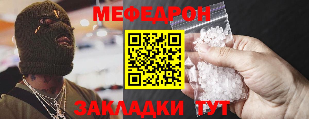 Мефедрон мука Шадринск