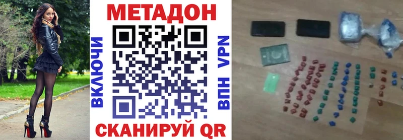 Метадон мёд  Шадринск 