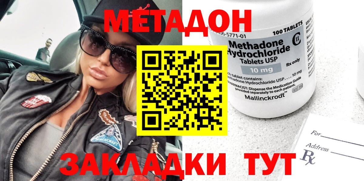 Метадон VHQ  kraken зеркало  Шадринск  Метадон мёд  Вход с VPN 
