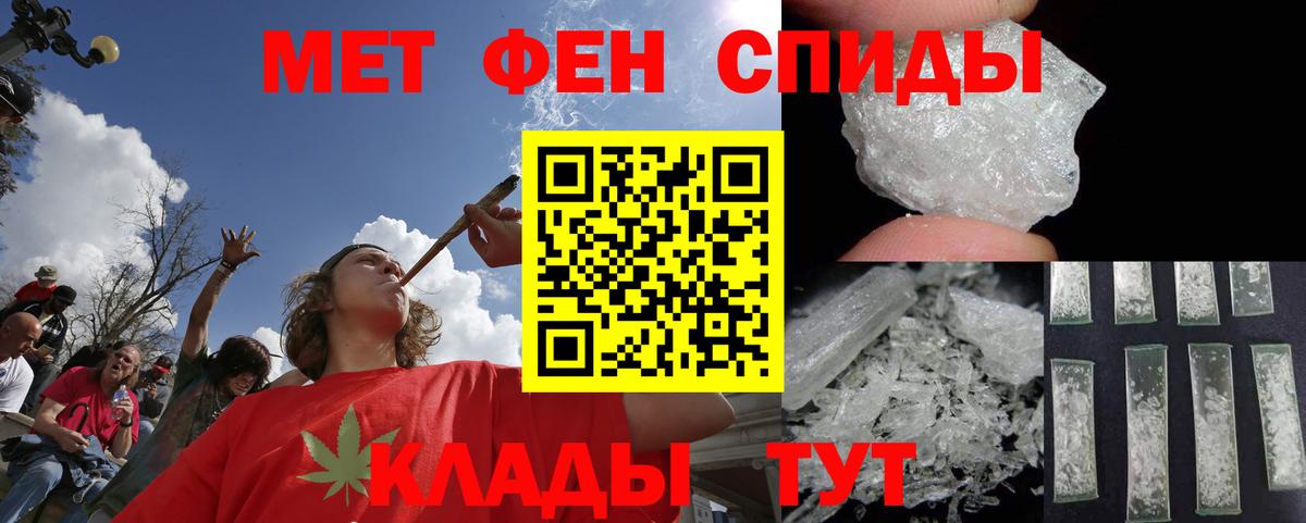 Шадринск  МЕТАМФЕТАМИН мет  МЕТАМФЕТАМИН  Вход с VPN 