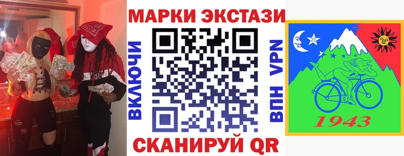 Марки N-bome 1500мкг  Шадринск 