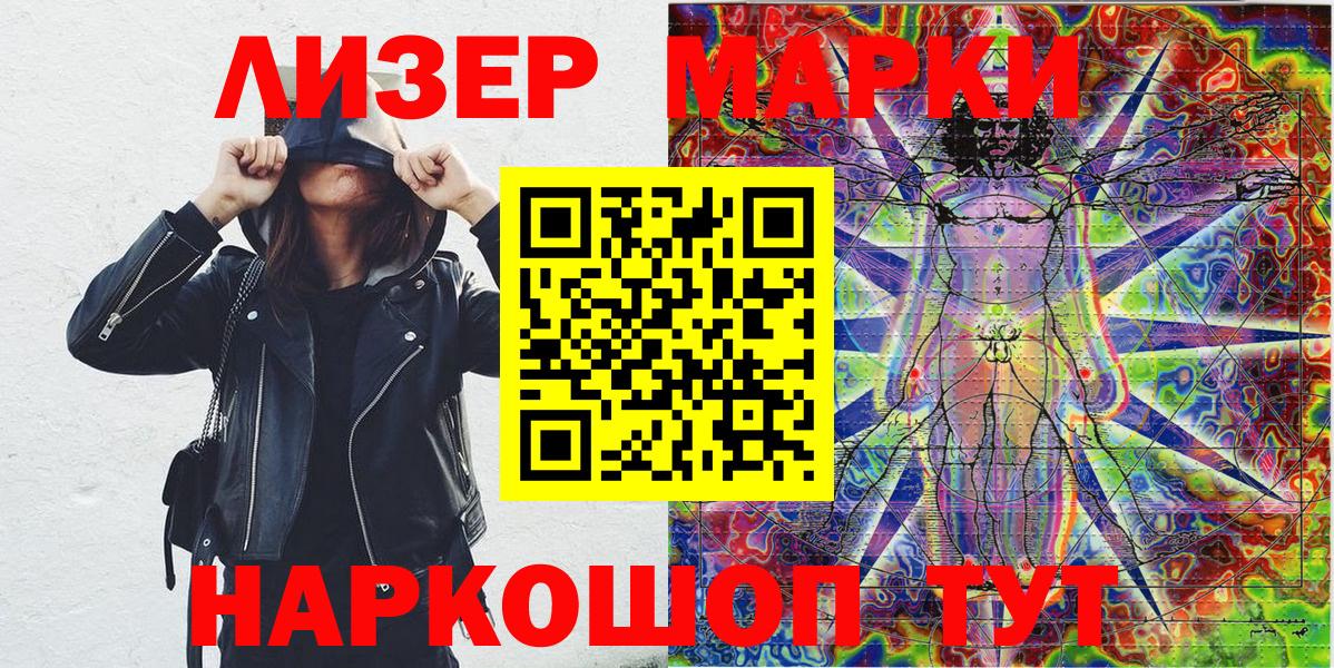 Шадринск  Наркотические марки 1,5мг  Наркотические марки 1,5мг  Вход с VPN 